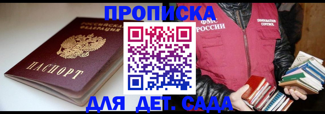временная регистрация надежно в Вяземском