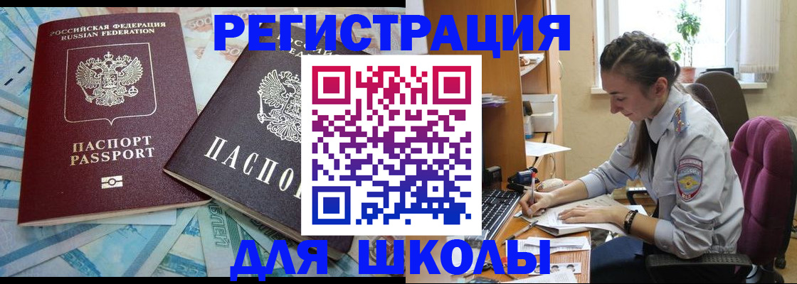 прописка 2025 в Вяземском