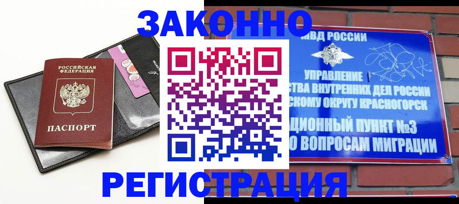 временная регистрация для школы в Вяземском