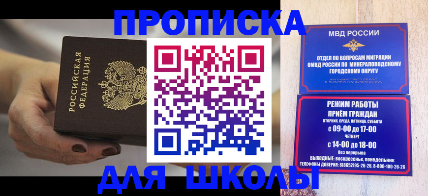 прописка законно в Вяземском
