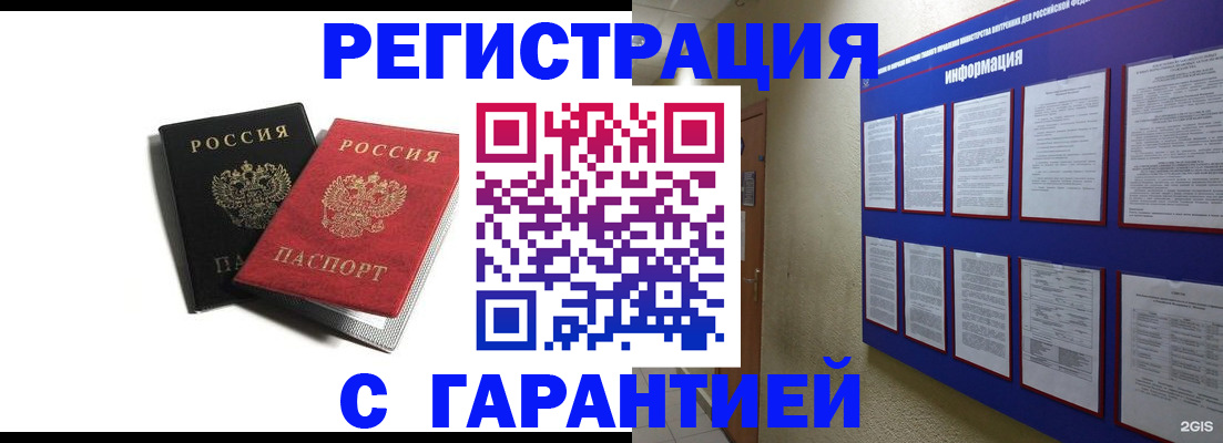 регистрация для дет. сада в Вяземском