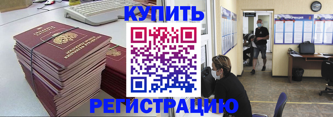 прописка поиск в Вяземском