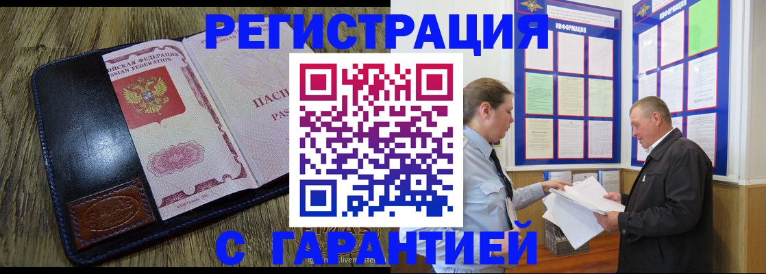 временная прописка в Вяземском