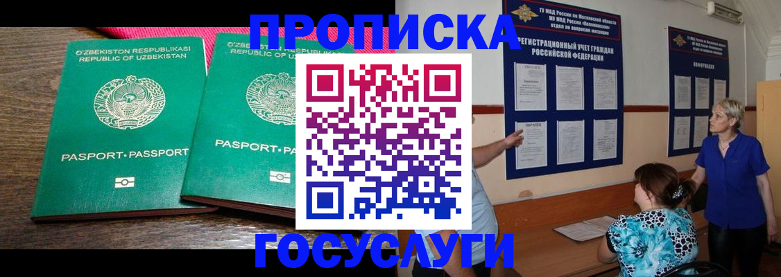 регистрация для дет. сада в Вяземском